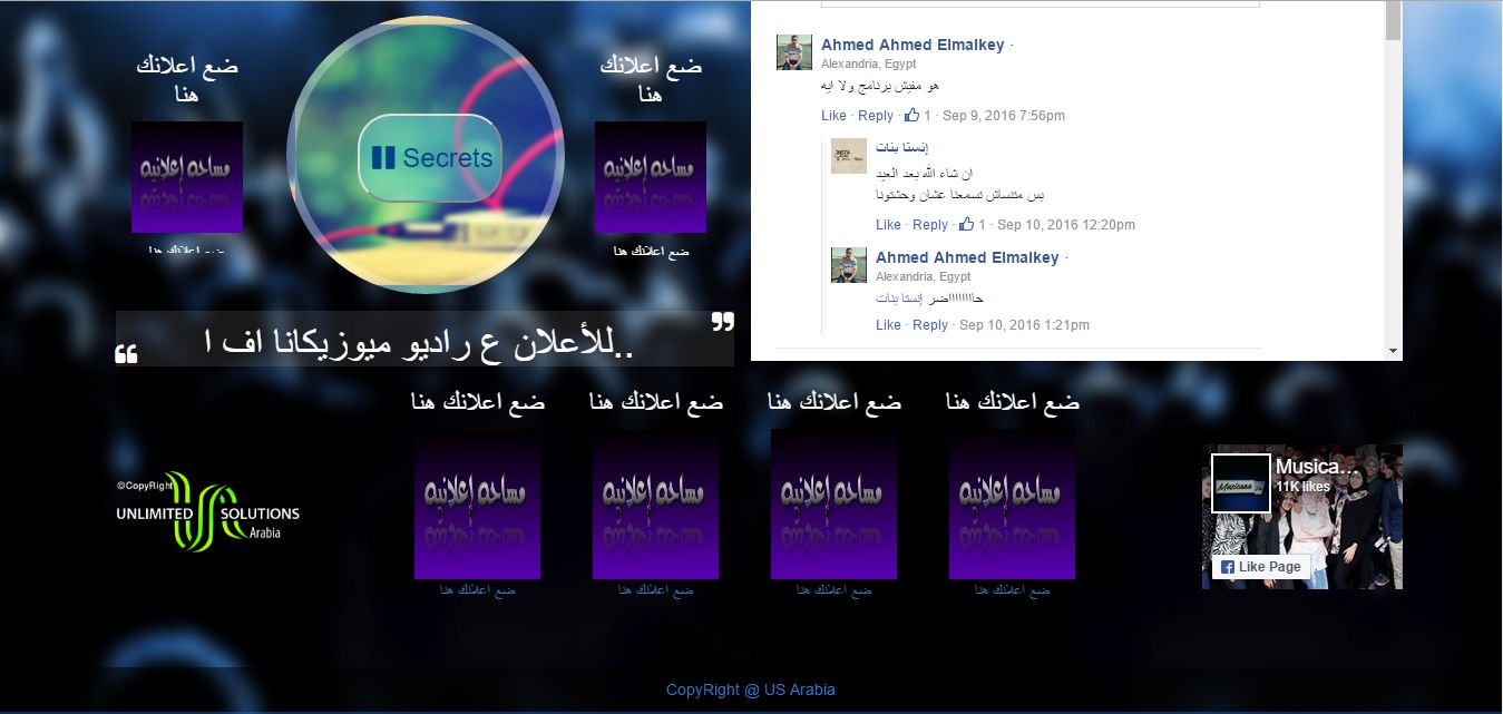 Radio Musicana FM - Hassan Elsherbiny